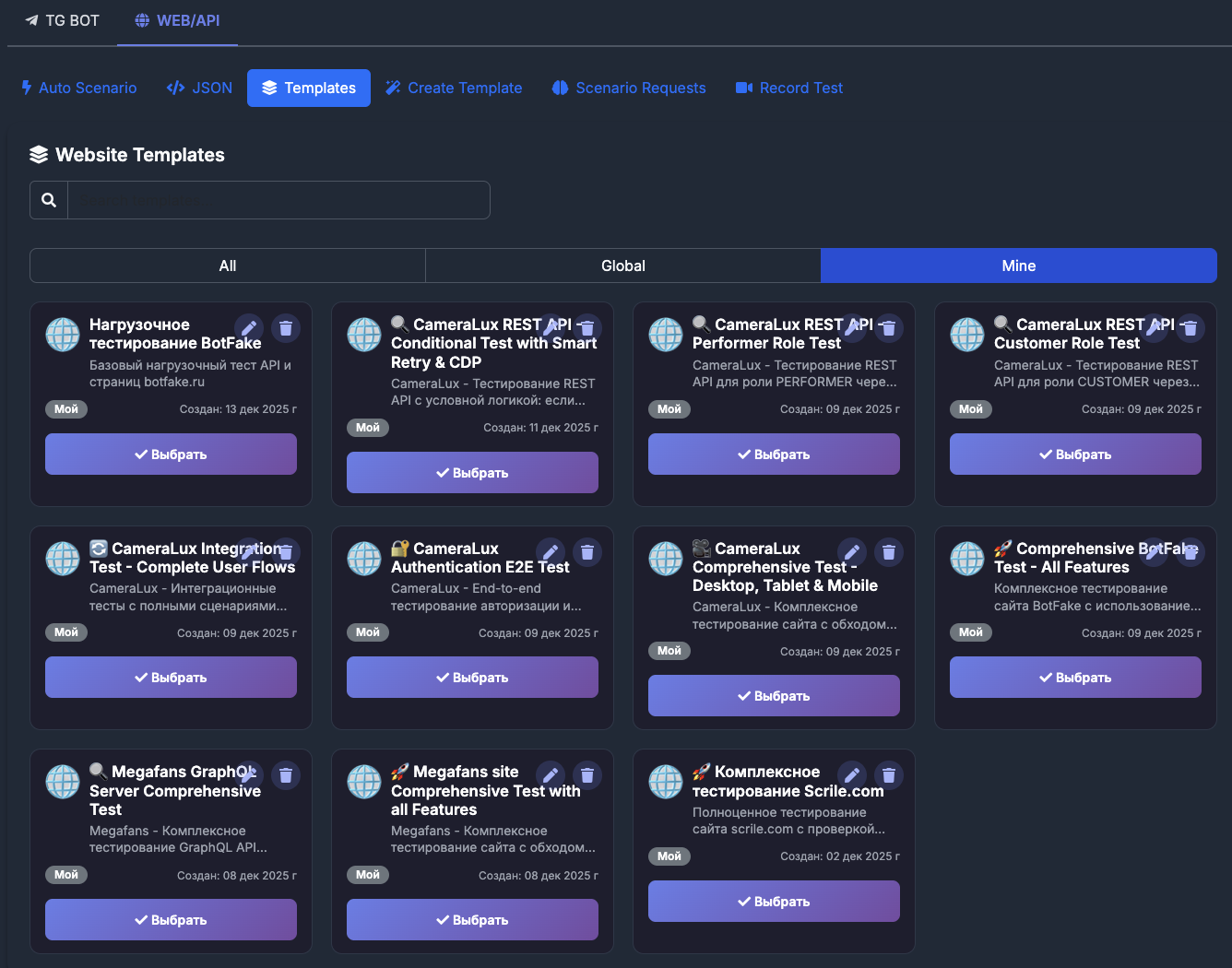 Test Template System
